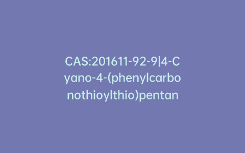 CAS:201611-92-9|4-Cyano-4-(phenylcarbonothioylthio)pentanoic Acid