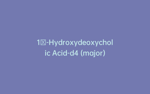 1β-Hydroxydeoxycholic Acid-d4 (major)