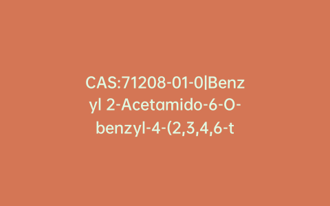 CAS:71208-01-0|Benzyl 2-Acetamido-6-O-benzyl-4-(2,3,4,6-tetra-O-acetyl-b-D-galactopyranosyl)-2-deoxy-a-D-glucopyranoside