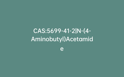 CAS:5699-41-2|N-(4-Aminobutyl)Acetamide