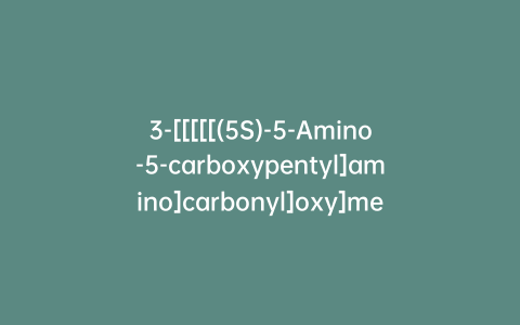 3-[[[[[(5S)-5-Amino-5-carboxypentyl]amino]carbonyl]oxy]methyl]-2,5-dihydro-2,2,5,5-tetramethyl-1H-pyrrol-1-yloxy