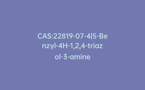 CAS:22819-07-4|5-Benzyl-4H-1,2,4-triazol-3-amine