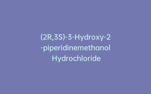 (2R,3S)-3-Hydroxy-2-piperidinemethanol Hydrochloride