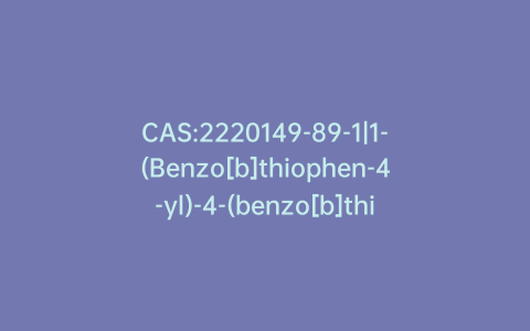 CAS:2220149-89-1|1-(Benzo[b]thiophen-4-yl)-4-(benzo[b]thiophen-7-yl)piperazine