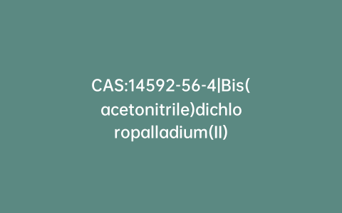 CAS:14592-56-4|Bis(acetonitrile)dichloropalladium(II)