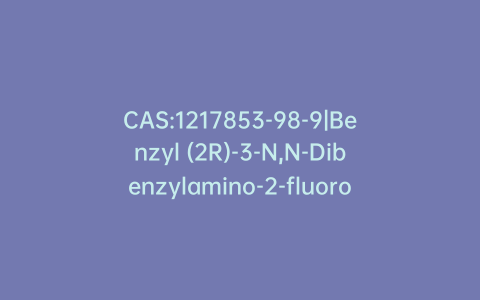 CAS:1217853-98-9|Benzyl (2R)-3-N,N-Dibenzylamino-2-fluoropropanoate-13C3