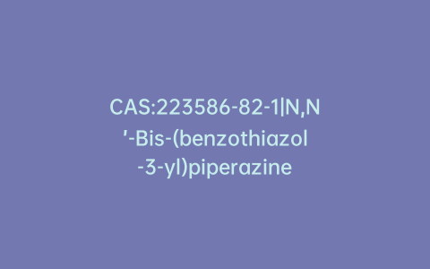 CAS:223586-82-1|N,N’-Bis-(benzothiazol-3-yl)piperazine