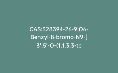 CAS:328394-26-9|O6-Benzyl-8-bromo-N9-[3’,5’-O-(1,1,3,3-tetrakis(isopropyl)-1,3-disiloxanediyl)-b-D-2’-deoxyribofuranosyl]guanine