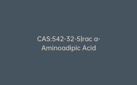 CAS:542-32-5|rac a-Aminoadipic Acid