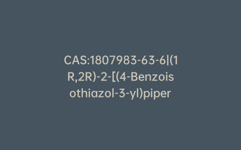 CAS:1807983-63-6|(1R,2R)-2-[(4-Benzoisothiazol-3-yl)piperazin-1-yl-methylcyclohexyl)]methyl 4-benzoisothiazol-3-yl)piperazine-1-carboxylate