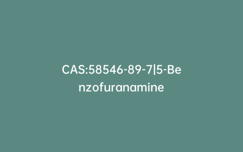 CAS:58546-89-7|5-Benzofuranamine