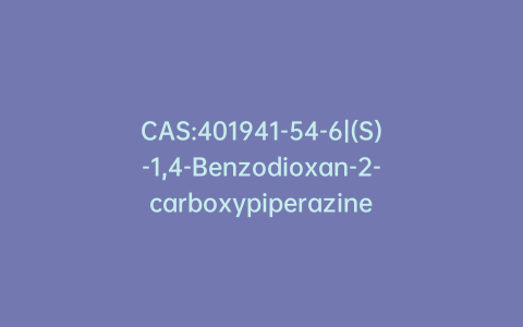 CAS:401941-54-6|(S)-1,4-Benzodioxan-2-carboxypiperazine