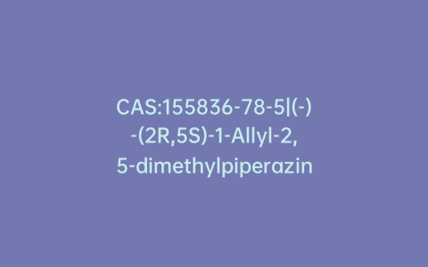 CAS:155836-78-5|(-)-(2R,5S)-1-Allyl-2,5-dimethylpiperazine