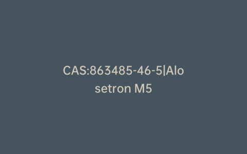 CAS:863485-46-5|Alosetron M5