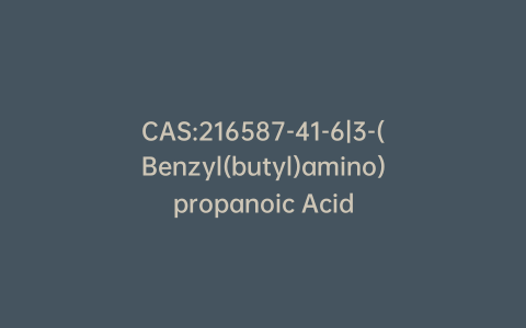 CAS:216587-41-6|3-(Benzyl(butyl)amino)propanoic Acid