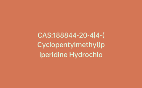 CAS:188844-20-4|4-(Cyclopentylmethyl)piperidine Hydrochloride