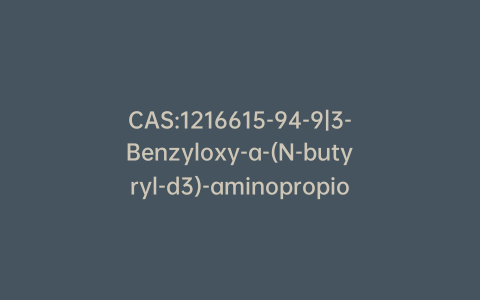 CAS:1216615-94-9|3-Benzyloxy-a-(N-butyryl-d3)-aminopropionitrile