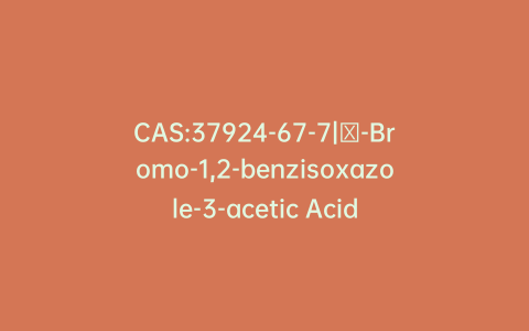 CAS:37924-67-7|α-Bromo-1,2-benzisoxazole-3-acetic Acid