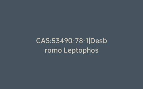 CAS:53490-78-1|Desbromo Leptophos