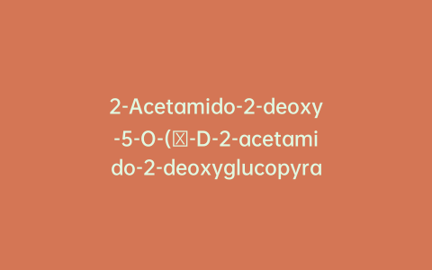 2-Acetamido-2-deoxy-5-O-(α-D-2-acetamido-2-deoxyglucopyranosyl)-α-D-galactopyranose