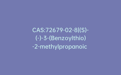 CAS:72679-02-8|(S)-(-)-3-(Benzoylthio)-2-methylpropanoic Acid