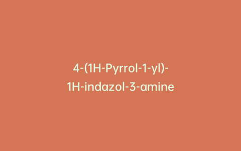 4-(1H-Pyrrol-1-yl)-1H-indazol-3-amine