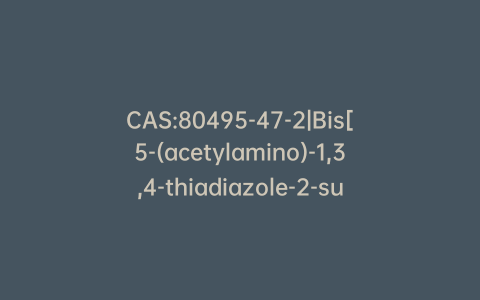 CAS:80495-47-2|Bis[5-(acetylamino)-1,3,4-thiadiazole-2-sulfonyl]amine