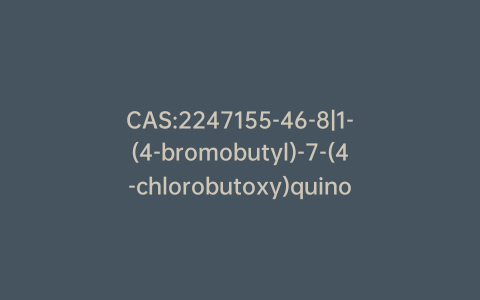 CAS:2247155-46-8|1-(4-bromobutyl)-7-(4-chlorobutoxy)quinolin-2(1H)-one