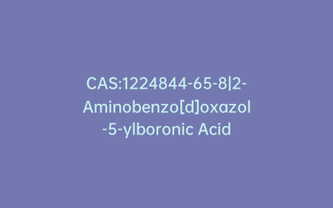 CAS:1224844-65-8|2-Aminobenzo[d]oxazol-5-ylboronic Acid