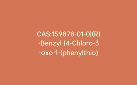 CAS:159878-01-0|(R)-Benzyl (4-Chloro-3-oxo-1-(phenylthio)butan-2-yl)carbamate