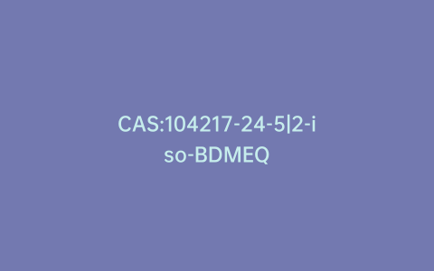 CAS:104217-24-5|2-iso-BDMEQ