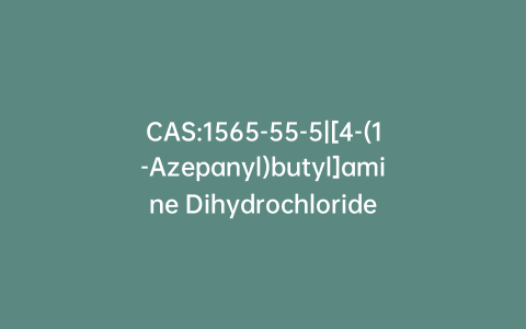 CAS:1565-55-5|[4-(1-Azepanyl)butyl]amine Dihydrochloride