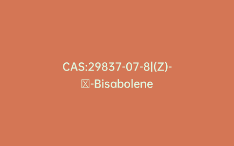 CAS:29837-07-8|(Z)-α-Bisabolene