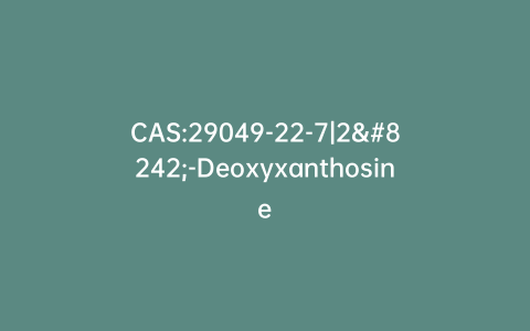 CAS:29049-22-7|2′-Deoxyxanthosine