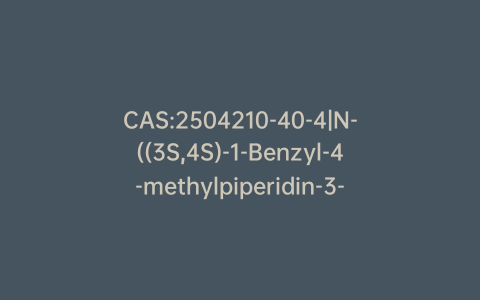 CAS:2504210-40-4|N-((3S,4S)-1-Benzyl-4-methylpiperidin-3-yl)-N-methyl-7-tosyl-7H-pyrrolo[2,3-d]pyrimidin-4-amine