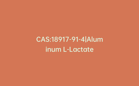 CAS:18917-91-4|Aluminum L-Lactate