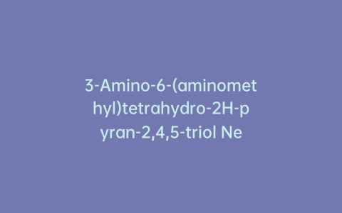 3-Amino-6-(aminomethyl)tetrahydro-2H-pyran-2,4,5-triol Neomycin