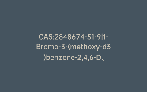 CAS:2848674-51-9|1-Bromo-3-(methoxy-d3)benzene-2,4,6-D₃