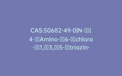 CAS:50682-49-0|N-​(4-​Amino-​6-​chloro-​1,​3,​5-​triazin-​2-​yl)​-​2-​methyl-alanine Methyl Ester