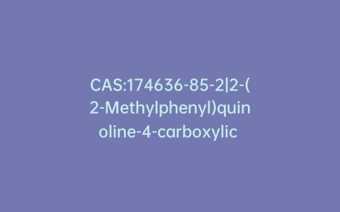 CAS:174636-85-2|2-(2-Methylphenyl)quinoline-4-carboxylic Acid