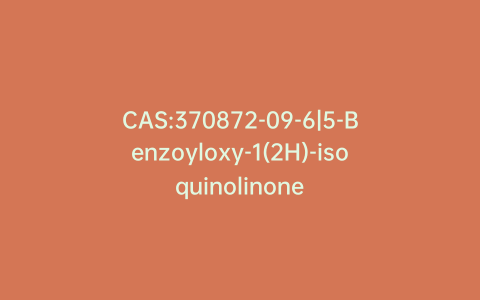 CAS:370872-09-6|5-Benzoyloxy-1(2H)-isoquinolinone