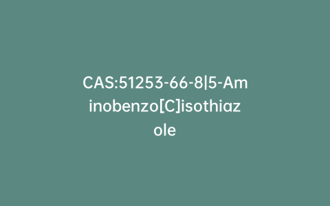 CAS:51253-66-8|5-Aminobenzo[C]isothiazole