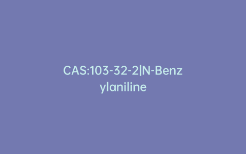 CAS:103-32-2|N-Benzylaniline