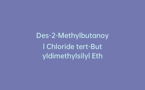 Des-2-Methylbutanoyl Chloride tert-Butyldimethylsilyl Ether 4a,5-Dihydro Lovastatin