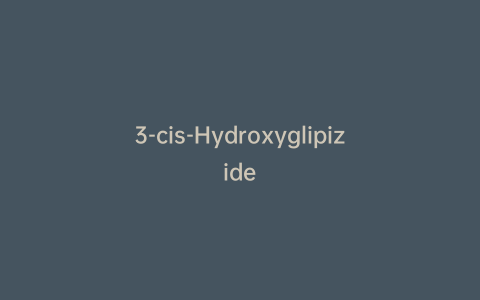 3-cis-Hydroxyglipizide