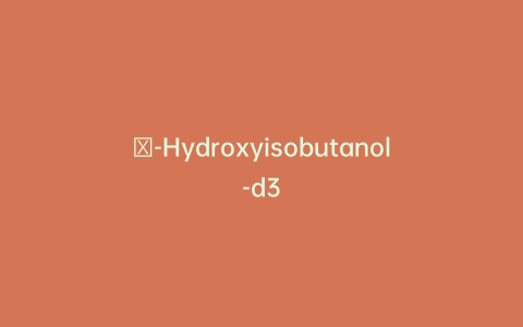 β-Hydroxyisobutanol-d3