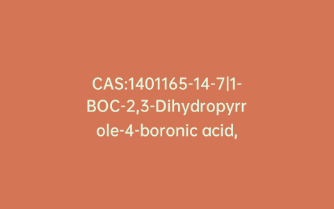 CAS:1401165-14-7|1-BOC-2,3-Dihydropyrrole-4-boronic acid, pinacol ester