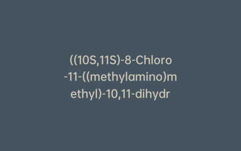 ((10S,11S)-8-Chloro-11-((methylamino)methyl)-10,11-dihydrodibenzo[b,f]oxepin-10-yl)methanol