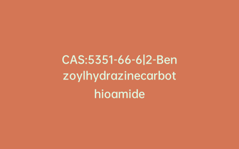 CAS:5351-66-6|2-Benzoylhydrazinecarbothioamide