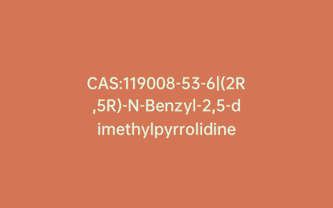 CAS:119008-53-6|(2R,5R)-N-Benzyl-2,5-dimethylpyrrolidine